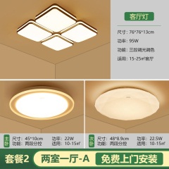 欧普照明led吸顶灯客厅灯餐厅卧室套餐组合灯具套装三室两厅和悦