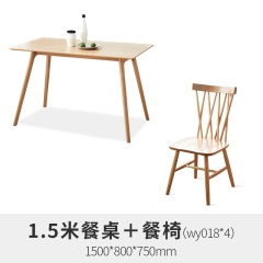 维莎全实木餐桌北欧家用餐桌椅组合简约现代长方形小户型餐厅家具