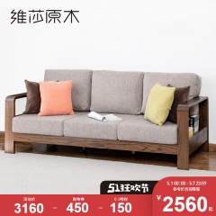 维莎全实木沙发日式小户型现代胡桃色客厅家具可拆洗布艺沙发组合