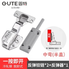 固特橱柜门反弹铰链液压缓冲阻尼合页衣柜免拉手飞机按弹合叶