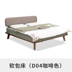 维莎北欧实木软包靠垫双人床1.5/1.8米简约经济胡桃色日式卧室床