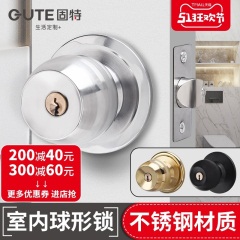 固特球形锁室内卧室房门锁卫生间通用型圆形球锁老式木门球型锁具