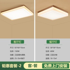 欧普照明LED吸顶灯客厅灯现代简约灯具组合套餐官方旗舰店 悦朗