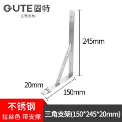 固特不锈钢三角支架90度角码托架墙上角铁置物架层板托支撑连接件