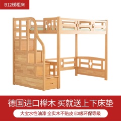 全实木高低床儿童双层床交错式上下铺床多功能上床下桌衣柜子母床