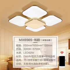 欧普照明LED卧室客厅吸顶灯家具灯饰时尚高档大气2019年新款和韵