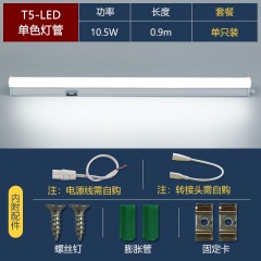 t5led长条灯管超亮一体化家用1.2米照明日光支架暖光灯带欧普照明