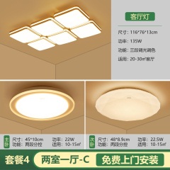 欧普照明led吸顶灯客厅灯餐厅卧室套餐组合灯具套装三室两厅和悦