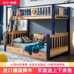 全实木儿童床子母床双层床榉木上下床高低床成人多功能男孩女孩
