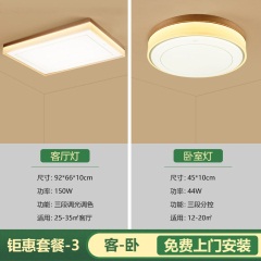 欧普照明LED吸顶灯客厅灯现代简约灯具组合套餐官方旗舰店 悦朗