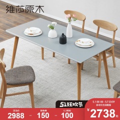 维莎日式全实木餐桌北欧现代简约双色长方形橡木餐桌椅组合家具