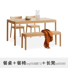 维莎实木餐桌现代简约家用餐厅长方形吃饭桌子北欧原木小户型餐台