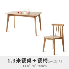 维莎全实木餐桌饭桌北欧餐桌椅组合家用小户型现代简约环保家具
