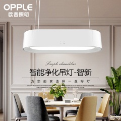 欧普照明LED现代简约智能净化吊灯客厅创意个性灯饰大气餐厅智新