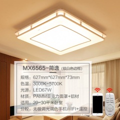 欧普照明LED吸顶灯长方形客厅灯大气现代简约官方旗舰店灯具套餐