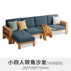 维莎北欧全实木沙发客厅组合新中式现代简约小户型布艺可拆洗家具