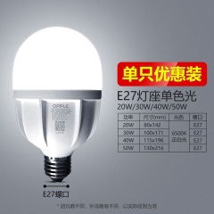 欧普照明官方旗舰店节能灯家用超亮e14/e27螺口led灯泡螺口暖黄光