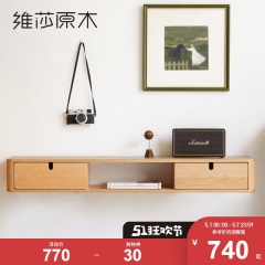 维莎简易全实木电视柜挂墙现代简约卧室橡木新款电视柜小户型超窄
