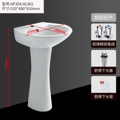 箭牌立柱式洗脸盆陶瓷艺术卫生间阳台洗手盆落地式立柱盆洗漱台