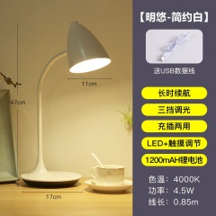 欧普照明LED小台灯宿舍大学生寝室护眼书桌简约学习读书看书