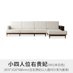 维莎实木沙发现代简约小户型转角橡木沙发北欧客厅布艺可拆洗沙发