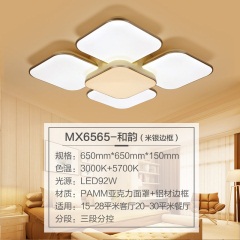 欧普照明LED卧室客厅吸顶灯家具灯饰时尚高档大气2019年新款和韵