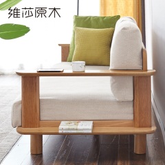 维莎日式全实木沙发现代简约客厅橡木棉麻布艺羽绒沙发组合家具