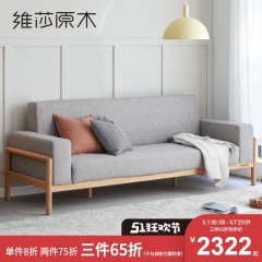 维莎实木沙发现代简约小户型布艺沙发北欧客厅橡木折叠沙发床两用