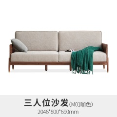 维莎北欧实木沙发简约现代小户型客厅胡桃木家用可拆洗三人位家具