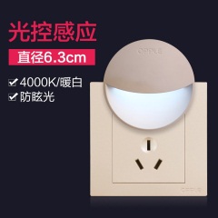 欧普LED人体感应小夜灯光控插电婴儿喂奶床头灯迷你睡眠灯宝宝