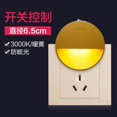 欧普LED人体感应小夜灯光控插电婴儿喂奶床头灯迷你睡眠灯宝宝