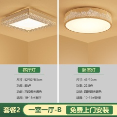 欧普照明led吸顶灯客厅灯主卧室灯简约现代灯具套餐大灯组合套装