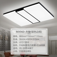 欧普照明LED吸顶灯长方形客厅大灯现代简约大气家用灯具方骏MX960