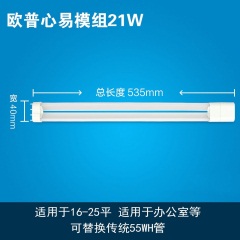 欧普led圆吸顶灯灯芯灯盘改造磁吸环形节能灯泡照明灯具灯贴模组