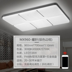 欧普照明LED吸顶灯长方形客厅大灯现代简约大气家用灯具方骏MX960