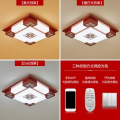 欧普照明新中式吸顶灯LED客厅灯实木卧室灯书房灯中式灯灯具