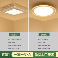 欧普照明led吸顶灯客厅灯主卧室灯简约现代灯具套餐大灯组合套装