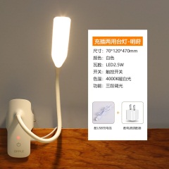 欧普led夹子台灯宿舍床头灯护眼灯调光充电夹子式小台灯大学生带