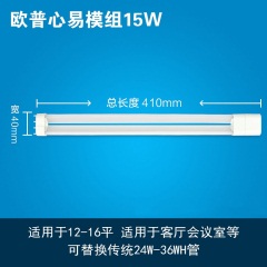 欧普led圆吸顶灯灯芯灯盘改造磁吸环形节能灯泡照明灯具灯贴模组