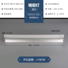 欧普照明LED镜前灯卫生间简约镜柜灯浴室梳妆台灯具羞花