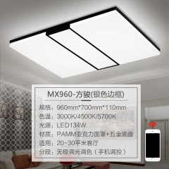 欧普照明LED吸顶灯长方形客厅大灯现代简约大气家用灯具方骏MX960