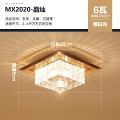 欧普LED玄关灯过道灯走廊灯水晶吸顶灯门厅灯入户灯进门轻奢阳台