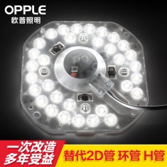欧普led圆吸顶灯灯芯灯盘改造磁吸环形节能灯泡照明灯具灯贴模组