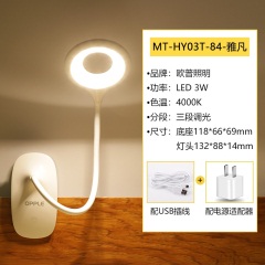 欧普LED床头小台灯带夹子护眼书桌大学生学习阅读灯夹式宿舍充电