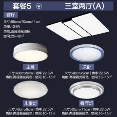 欧普吸顶灯客厅灯简约现代大气家用三室两厅灯具套装组合全屋套餐