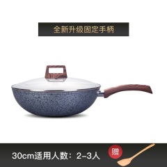 三禾锅具（SANHO）炒锅不粘锅麦饭石平底炒菜锅中餐厅同款家用煎炒锅燃气电磁炉通用 麦饭石不粘炒锅30CM（中餐厅同款）