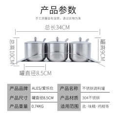 爱乐仕 304食品级不锈钢调味盒调味罐 带盖带勺拱形调料架3件套 304不锈钢调味盒3件套