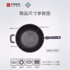 三禾锅具（SANHO）聚温钢炒锅不粘锅中餐厅同款煎炒两用不锈钢炒菜锅30/32cm燃气电磁炉通用 30CM
