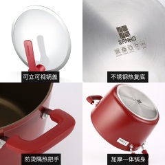 三禾锅具（SANHO） 汤锅20/24CM无烟不粘锅 煲汤炖粥煮面 不锈钢厚底 燃气电磁炉通用可立盖 20cm