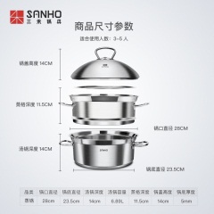 三禾锅具（SANHO）304不锈钢双层蒸锅28cm带蒸屉三层蒸笼煎汤蒸三用锅德国IF设计 28CM